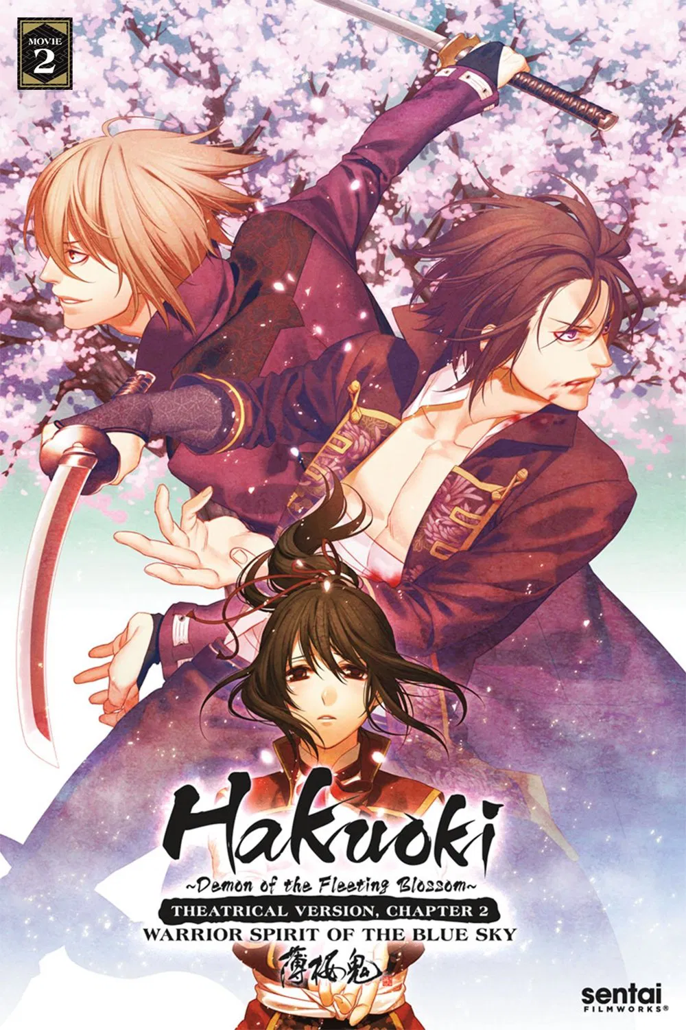 Hakuoki: Demon of the Fleeting Blossom - Warrior Spirit of the Blue Sky