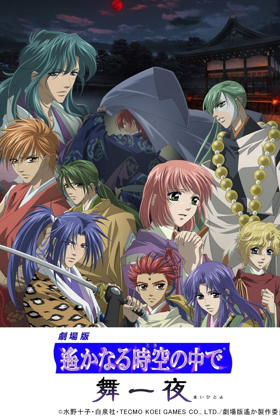 In a Distant Time - Tanz im Mondlicht