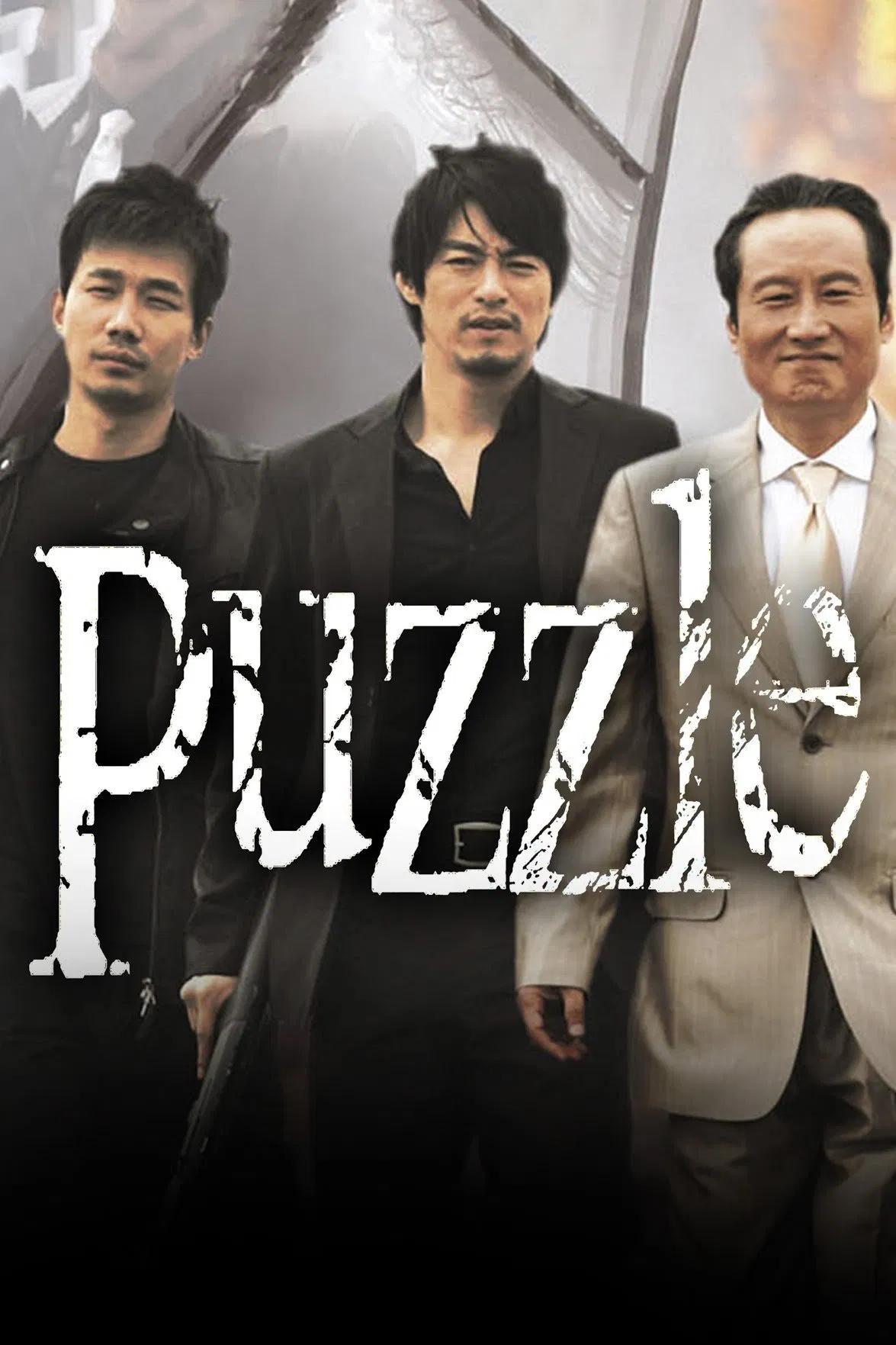Puzzle - Lass das Spiel beginnen