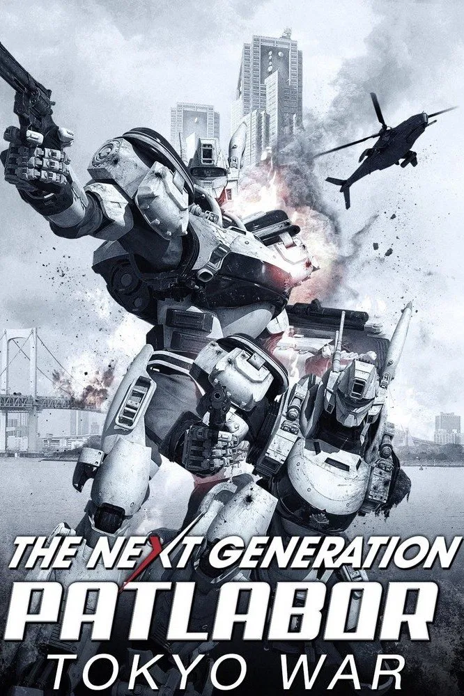 The Next Generation: Patlabor - Tokyo War