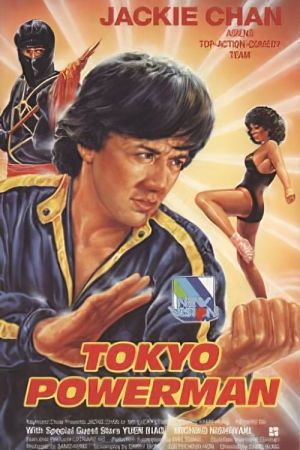 Tokyo Powerman