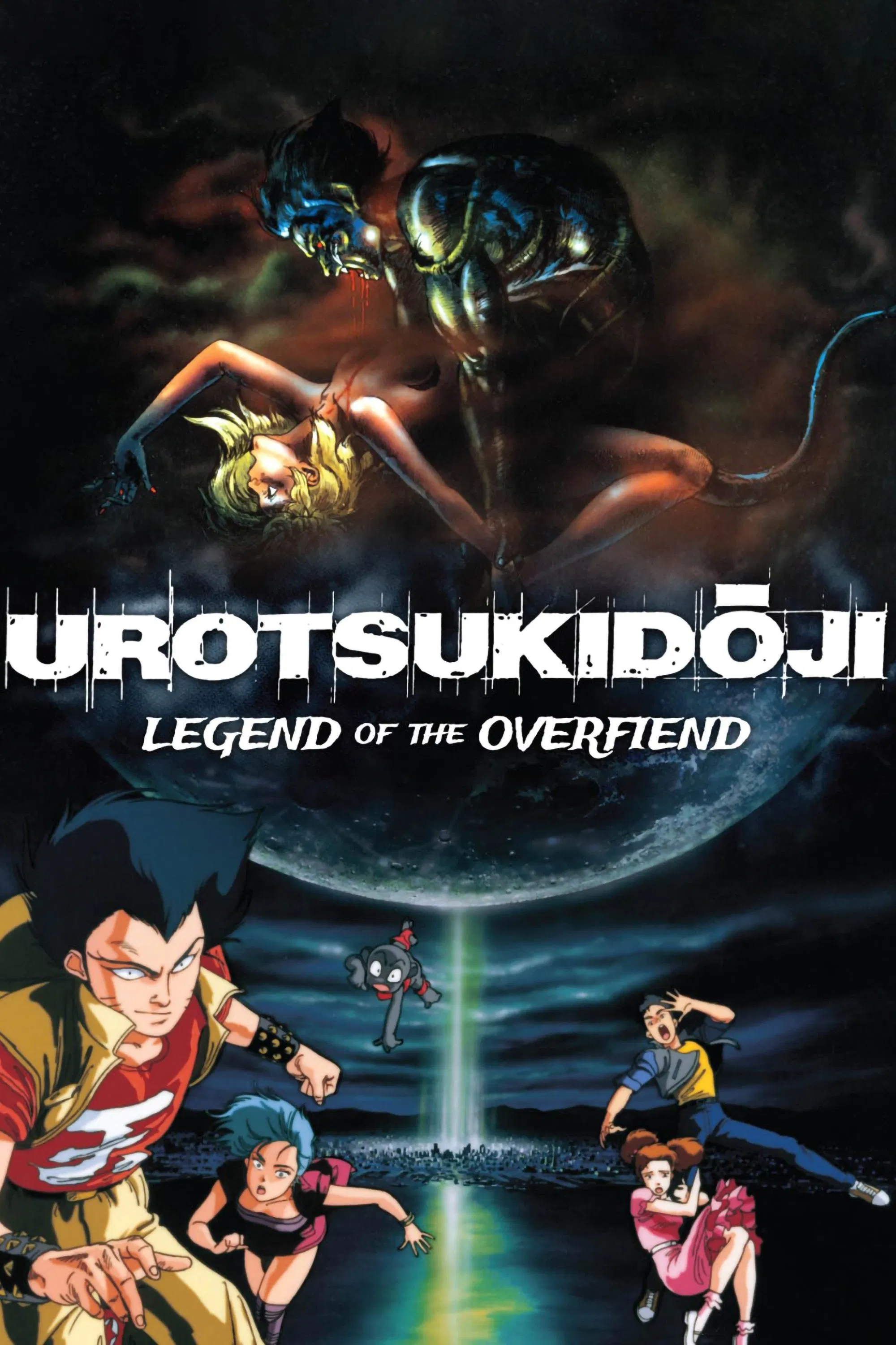 Urotsukidoji - Legend of the Overfiend